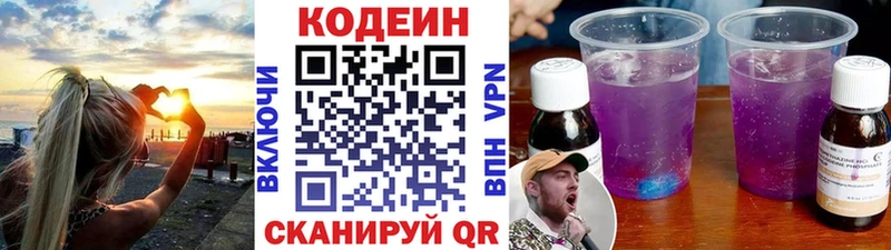 купить наркоту  Почеп  Кодеиновый сироп Lean напиток Lean (лин) 
