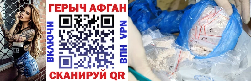 Героин Heroin купить наркоту Почеп