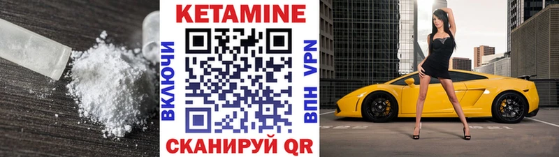 КЕТАМИН ketamine  Почеп 
