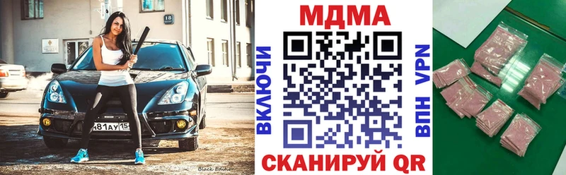 МДМА VHQ  магазин продажи наркотиков  blacksprut как войти  Почеп 