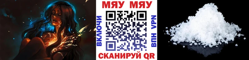 МЕФ мяу мяу  Почеп 