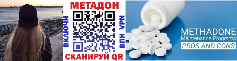 купить наркотики цена Почеп МЕТАДОН methadone
